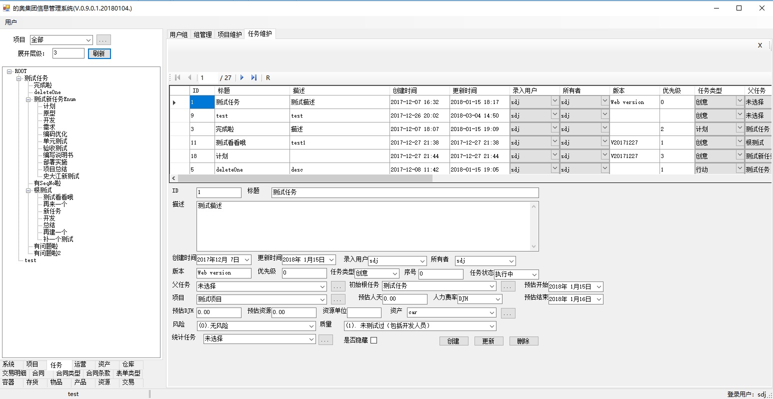 Shanghai Town Lake ERP项目管理软件任务管理支持多种结构的任务分解，除了父子树形结构外，还支持网状任务结构关系。任务管理软件包括优先级、任务类型、状态、所属项目、成本、风险等方面的管理。